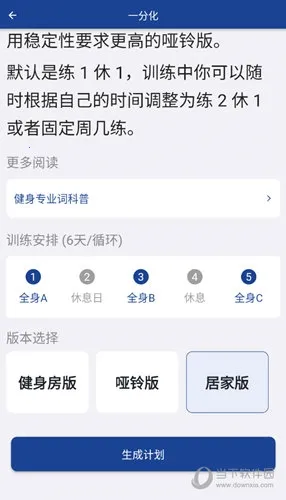 KeepStrong2026最新版本 KeepStrong2026最新版本