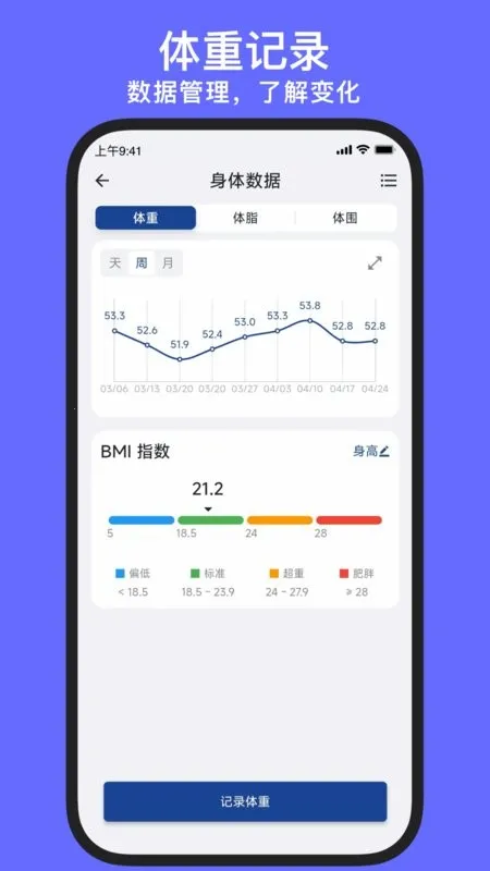 KeepStrong2026最新版本截图