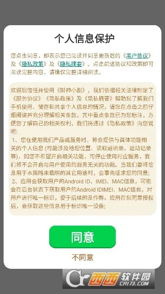 财神小剧最新手机版截图