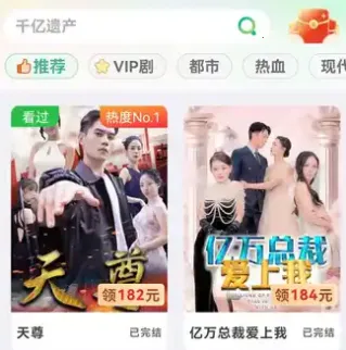 财神小剧最新手机版 财神小剧最新手机版