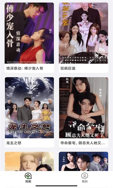 财神小剧最新手机版截图