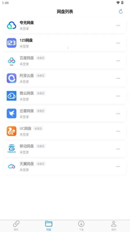MoePal下载助手(网盘管理工具)截图