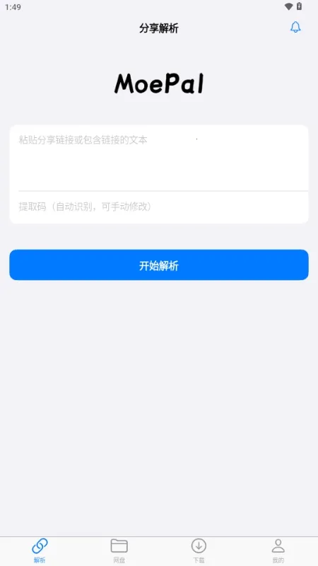 MoePal下载助手(网盘管理工具)截图