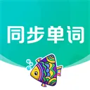 纳米盒同步单词2026下载