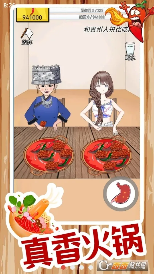 辣了么2026官方正版截图