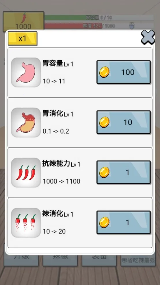 辣了么2026官方正版截图