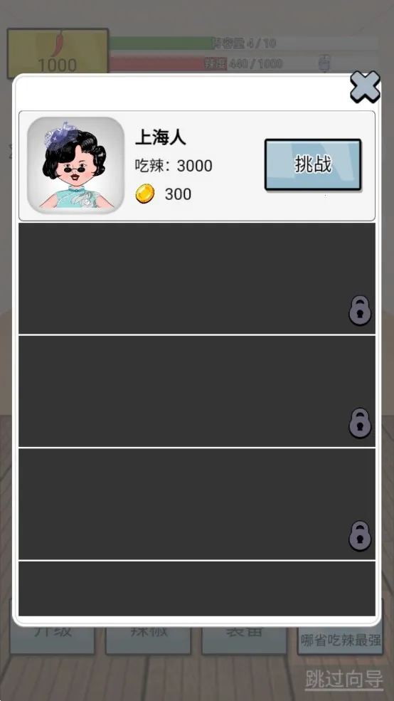 辣了么2026官方正版截图