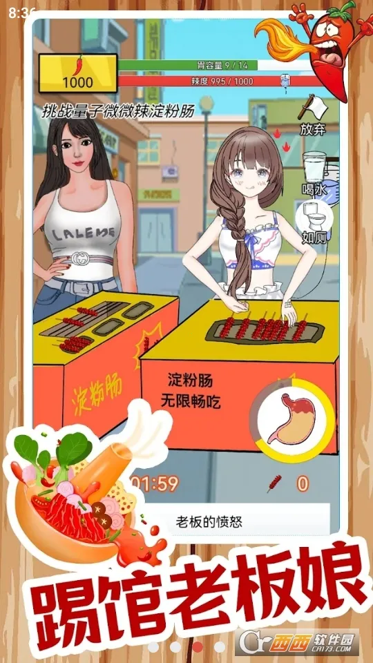 辣了么2026官方正版截图