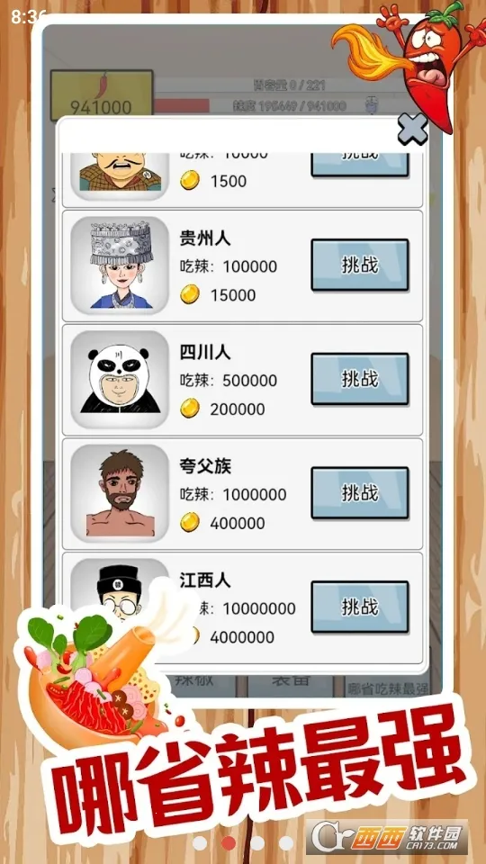 辣了么2026官方正版截图