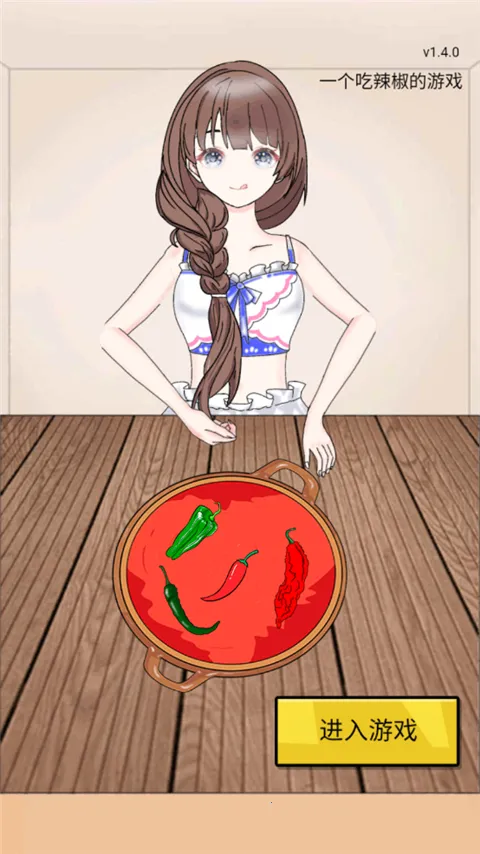 辣了么2026官方正版