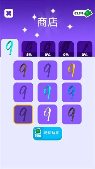 皮鞭大师(皮鞭闯关游戏)截图