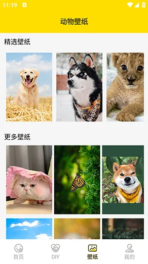 兔子表情包2026下载安装截图