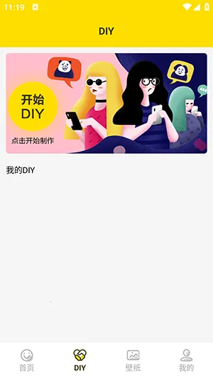 兔子表情包2026下载安装截图