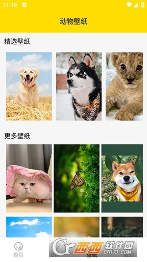 兔子表情包2026下载安装截图