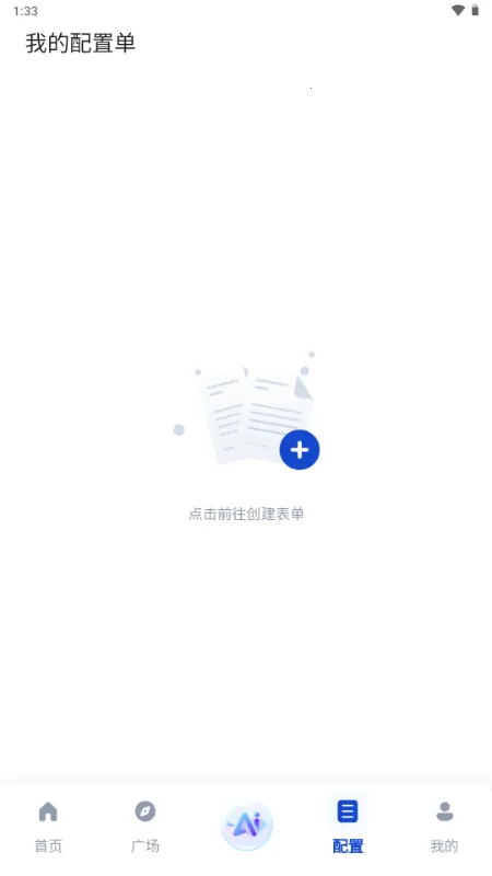 来造DIY电脑装机软件2026最新版本截图