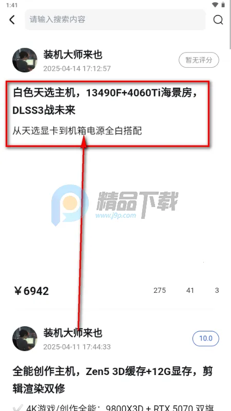 来造DIY电脑装机软件 来造DIY电脑装机软件