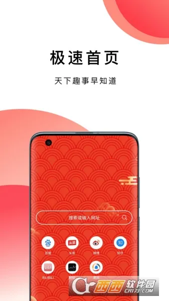 啵啵浏览器(多功能浏览器)截图