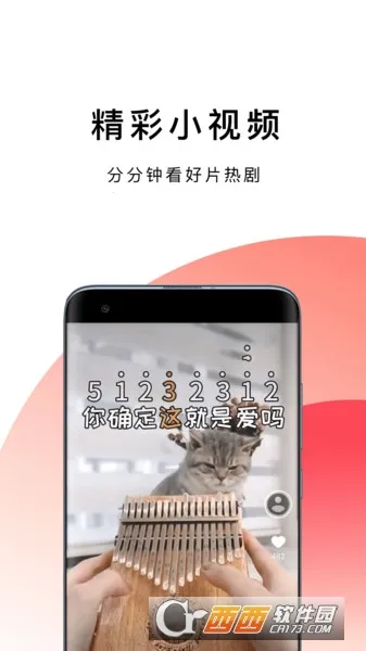 啵啵浏览器(多功能浏览器)截图