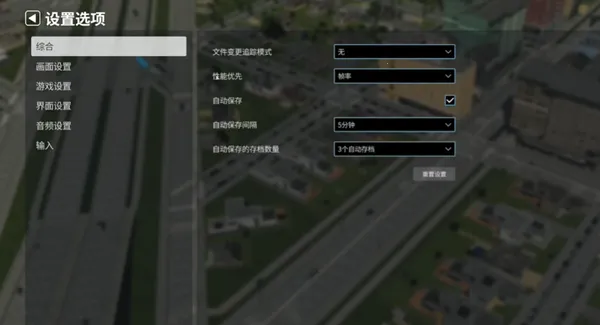 城市天际线(城市建设模拟游戏)