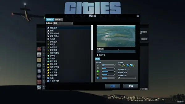 城市天际线(城市建设模拟游戏)