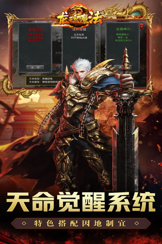 龙魂魔法2026下载安装截图