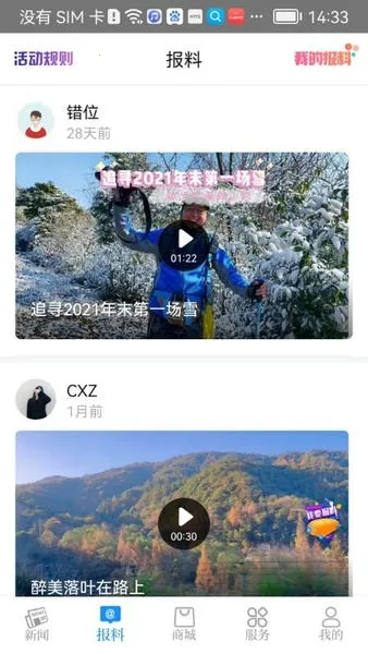 看宁海2026官方正版截图