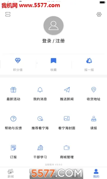 看宁海2026官方正版截图