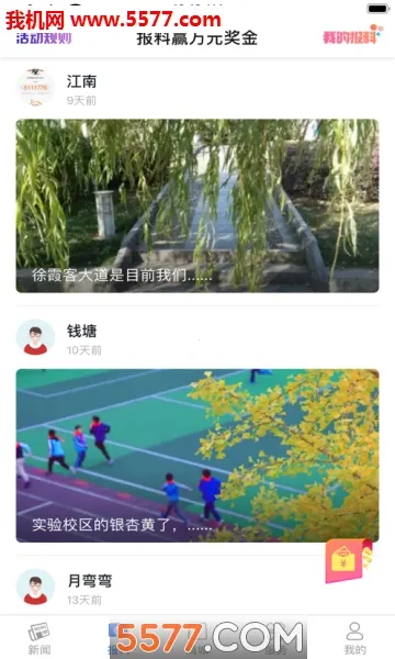 看宁海2026官方正版截图