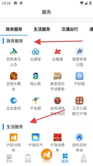 看宁海2026官方正版 看宁海2026官方正版