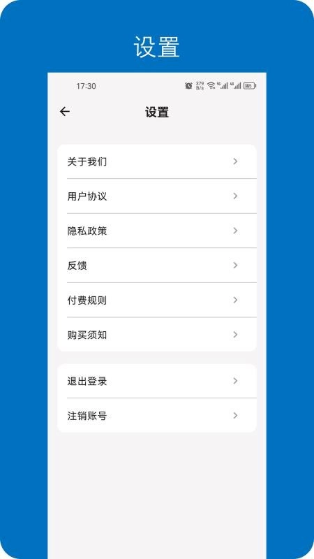 深入开放最新手机版截图