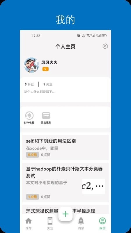 深入开放最新手机版截图