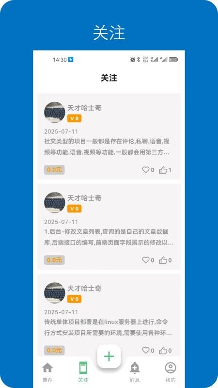 深入开放最新手机版截图