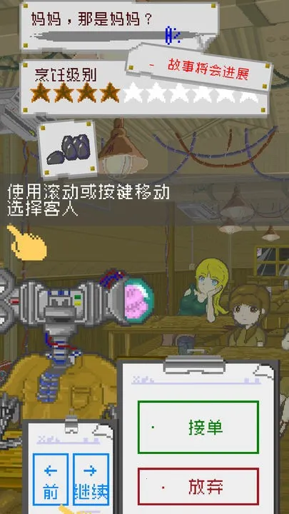 末日餐厅(末日烹饪经营游)截图