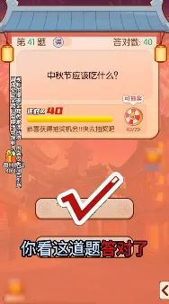 最强答题王2026最新版本截图