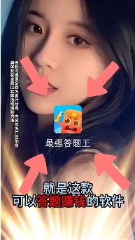 最强答题王2026最新版本截图