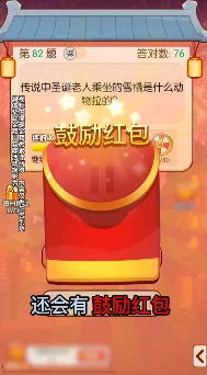 最强答题王2026最新版本截图