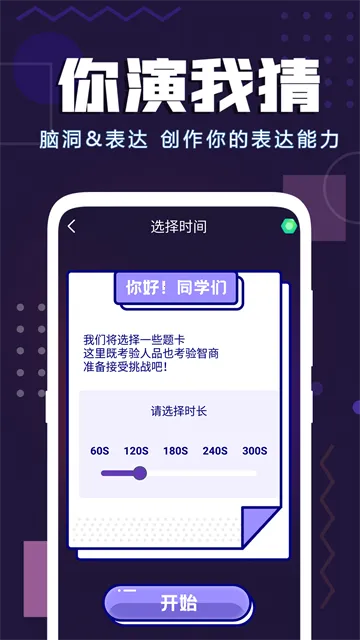 致橙聚会神器(聚会娱乐软件)截图
