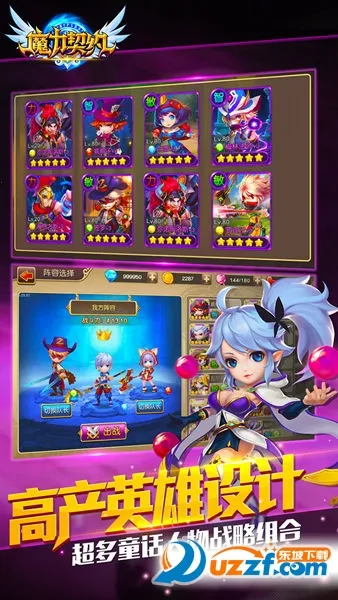 魔力契约2026下载截图