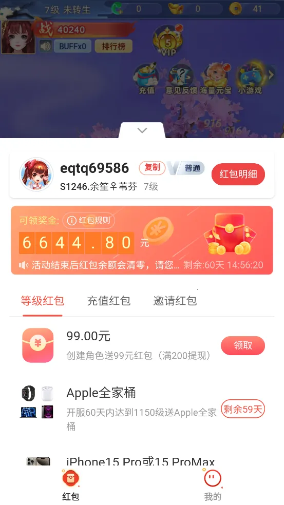 冲刺大师2026官方最新版本