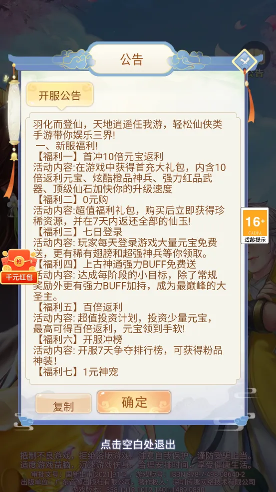 冲刺大师2026官方最新版本