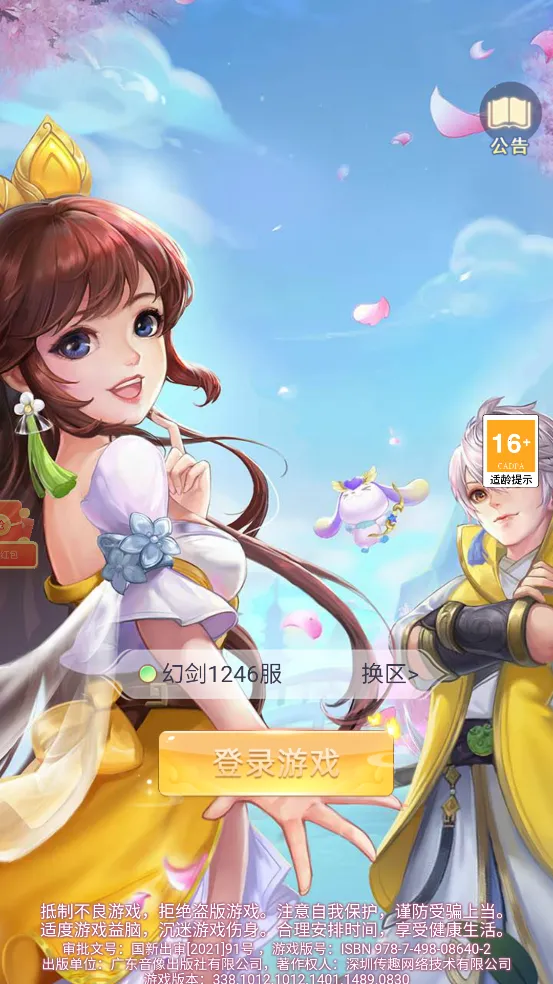 冲刺大师2026官方最新版本截图