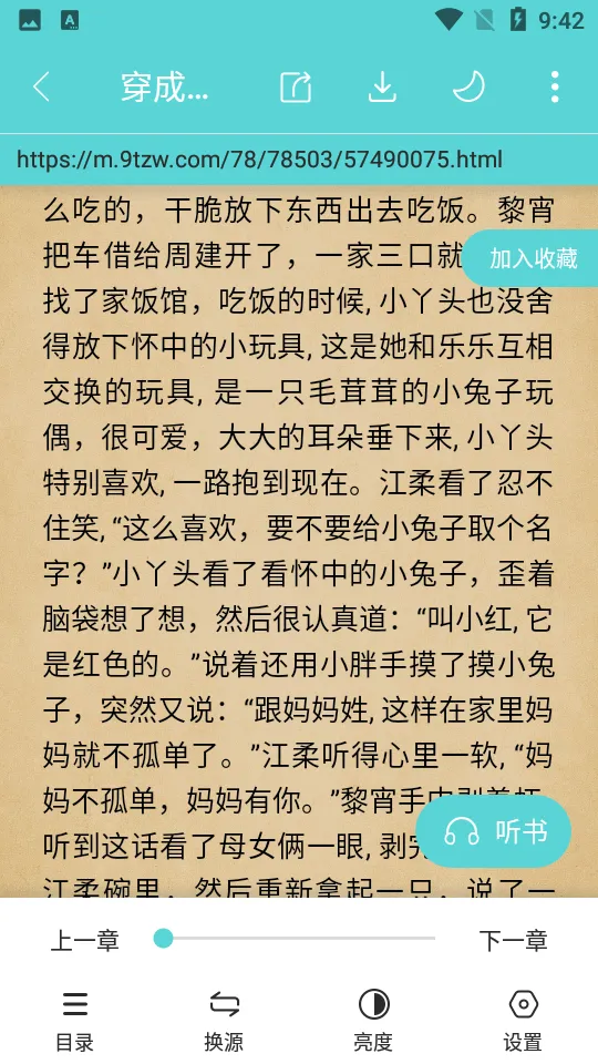 樱桃小说2026下载截图