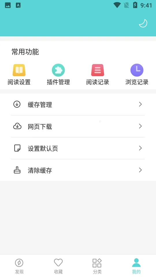 樱桃小说2026下载截图