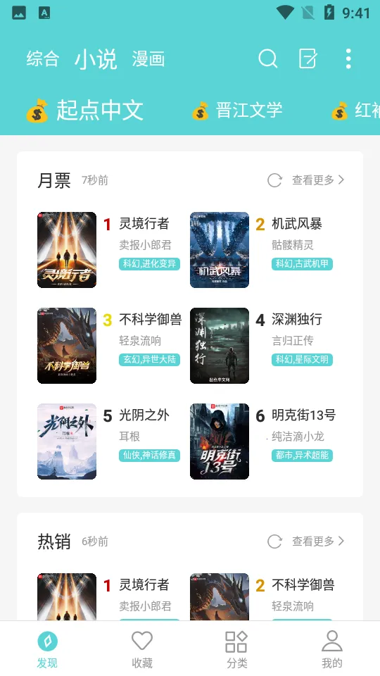 樱桃小说2026下载截图