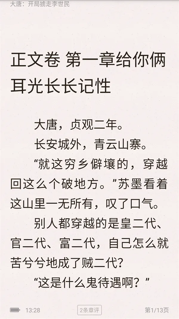 樱桃小说2026下载