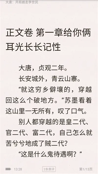 樱桃小说2026下载