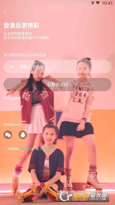 秘路2026官方最新版本截图