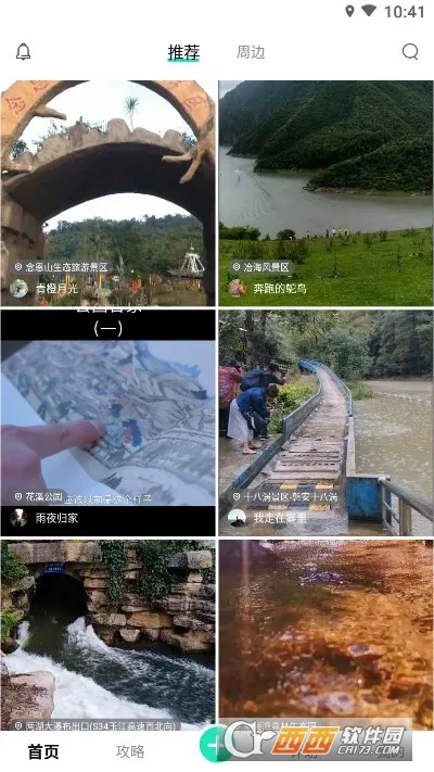 秘路2026官方最新版本截图