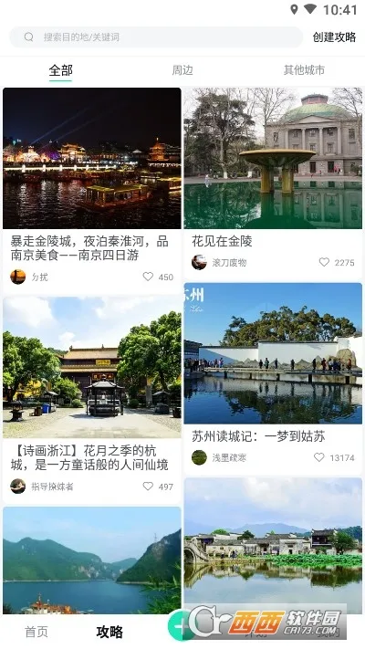 秘路2026官方最新版本截图