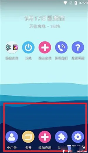 51虚拟机(安卓虚拟软件)